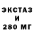 ЭКСТАЗИ 300 mg Sergey KSR