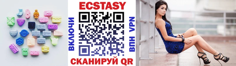 ЭКСТАЗИ таблы  Ермолино 
