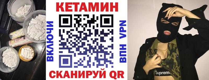 гидра ссылка Ермолино КЕТАМИН VHQ
