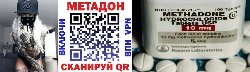 продажа наркотиков Ермолино Метадон кристалл